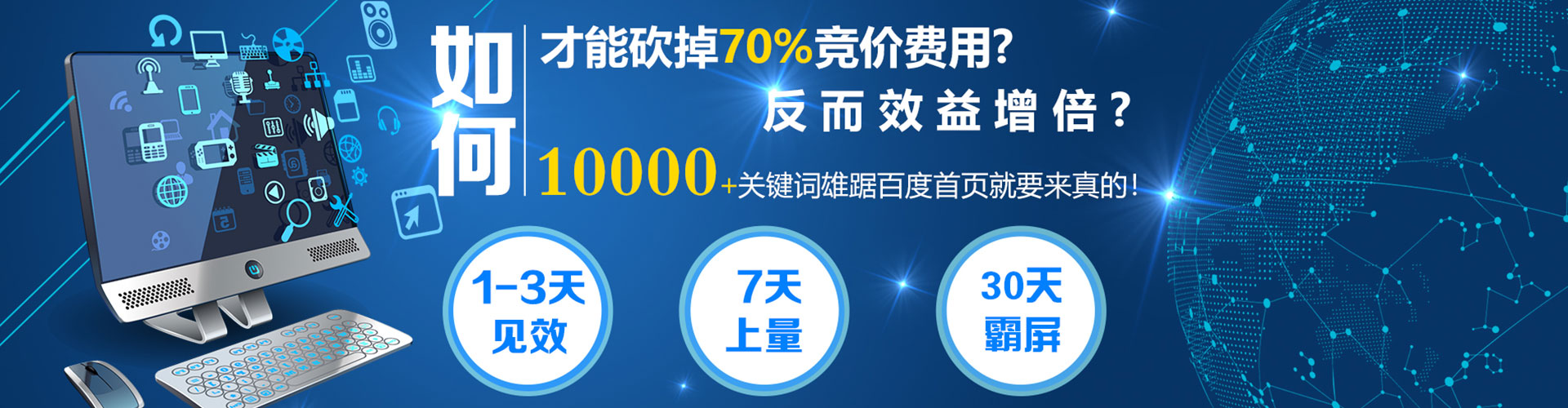 阎良sem优化
