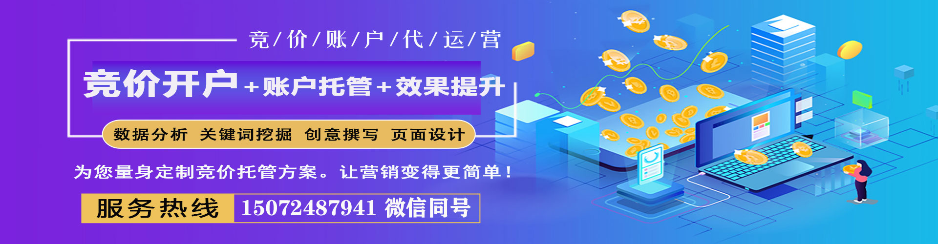 阎良百度竞价开户